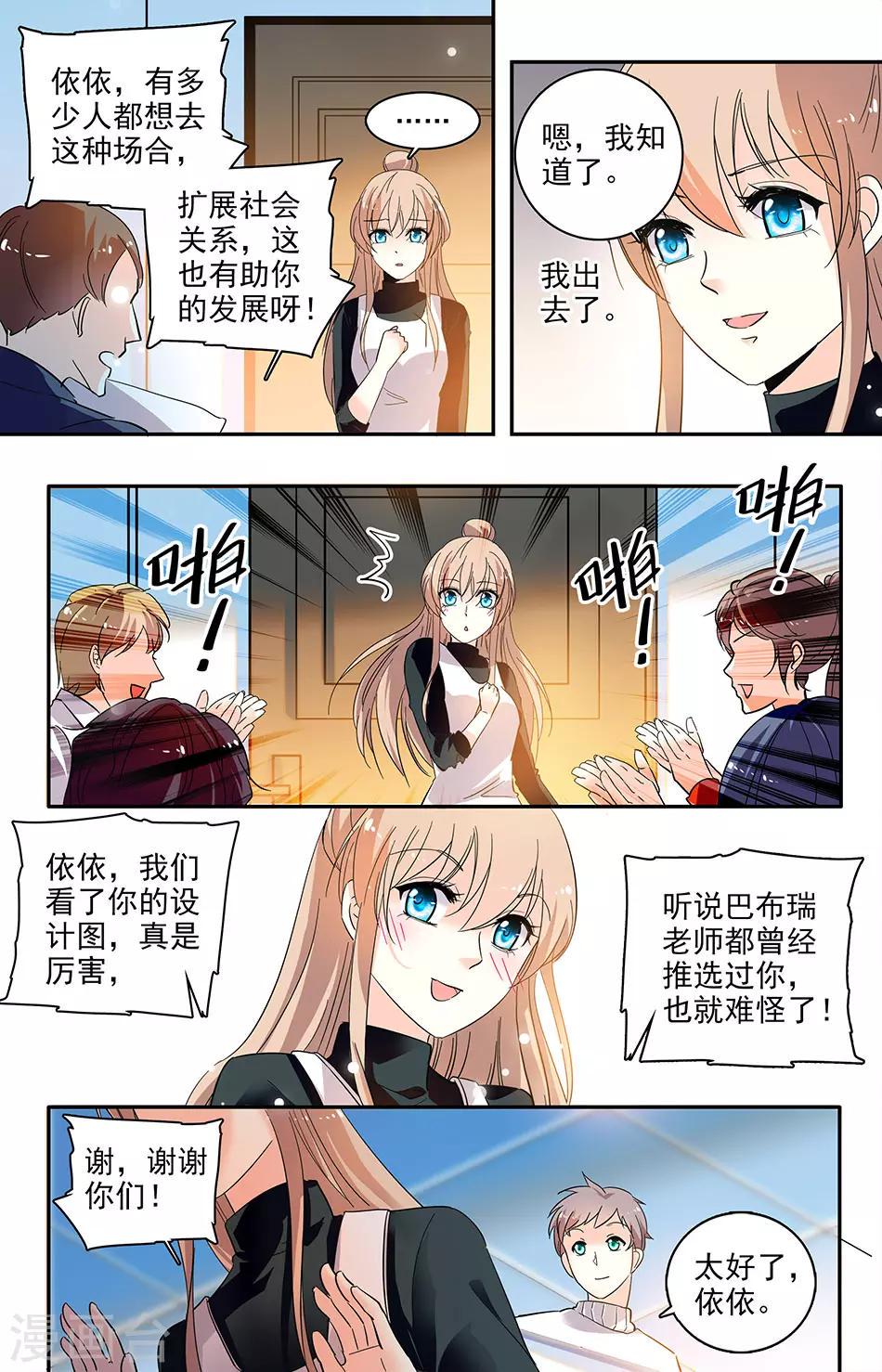 《恋爱禁忌条例》漫画最新章节第116话 克服我的偏执症免费下拉式在线观看章节第【6】张图片