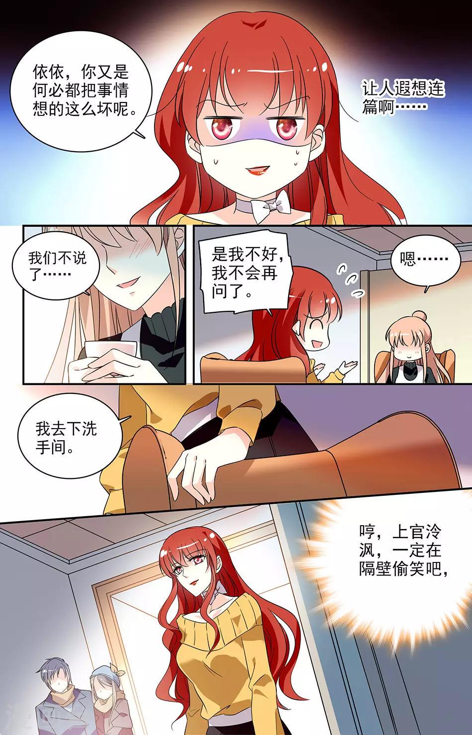 《恋爱禁忌条例》漫画最新章节第123话 这次来认真的免费下拉式在线观看章节第【1】张图片