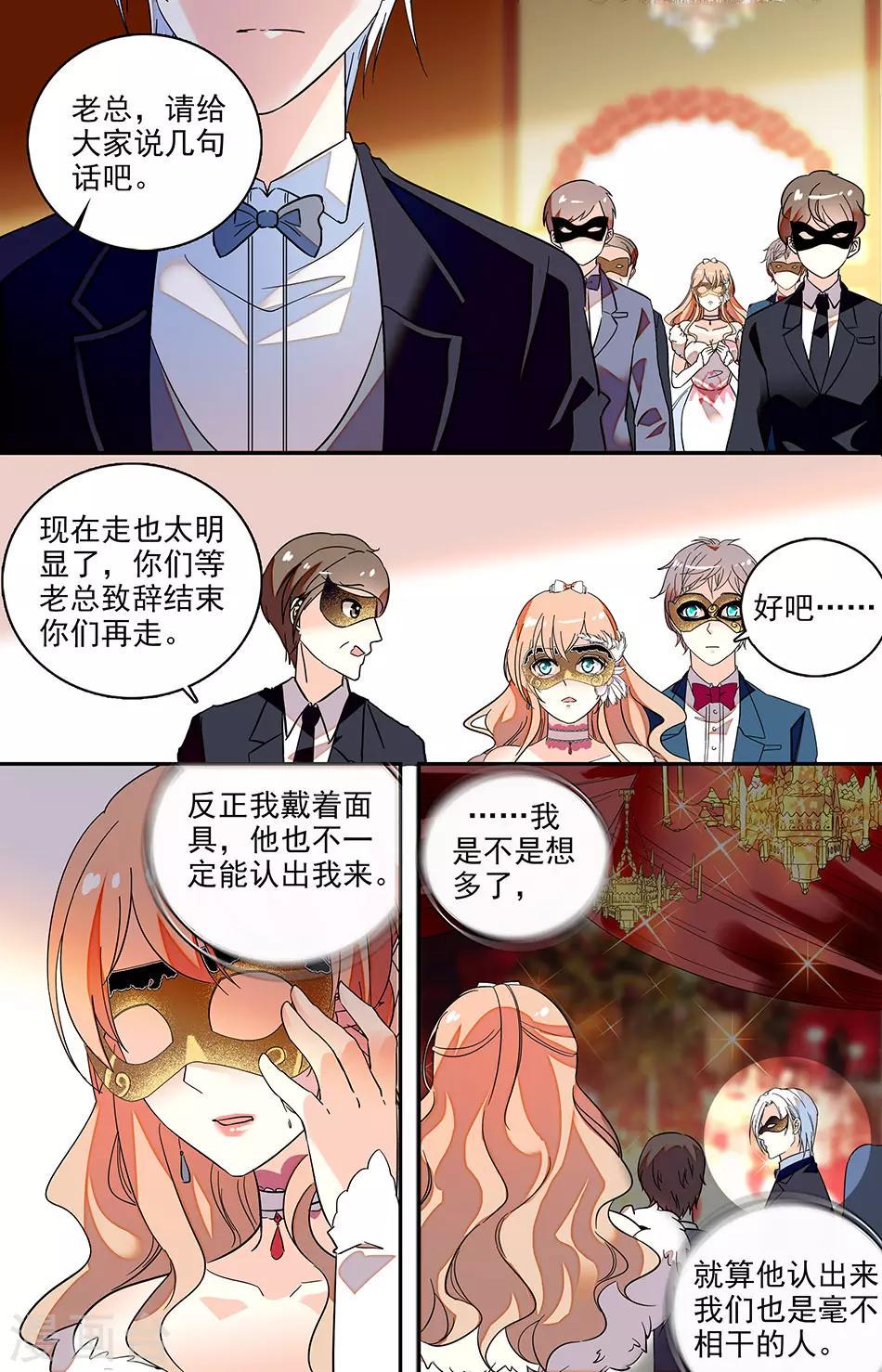 《恋爱禁忌条例》漫画最新章节第125话 忍不住关心免费下拉式在线观看章节第【5】张图片