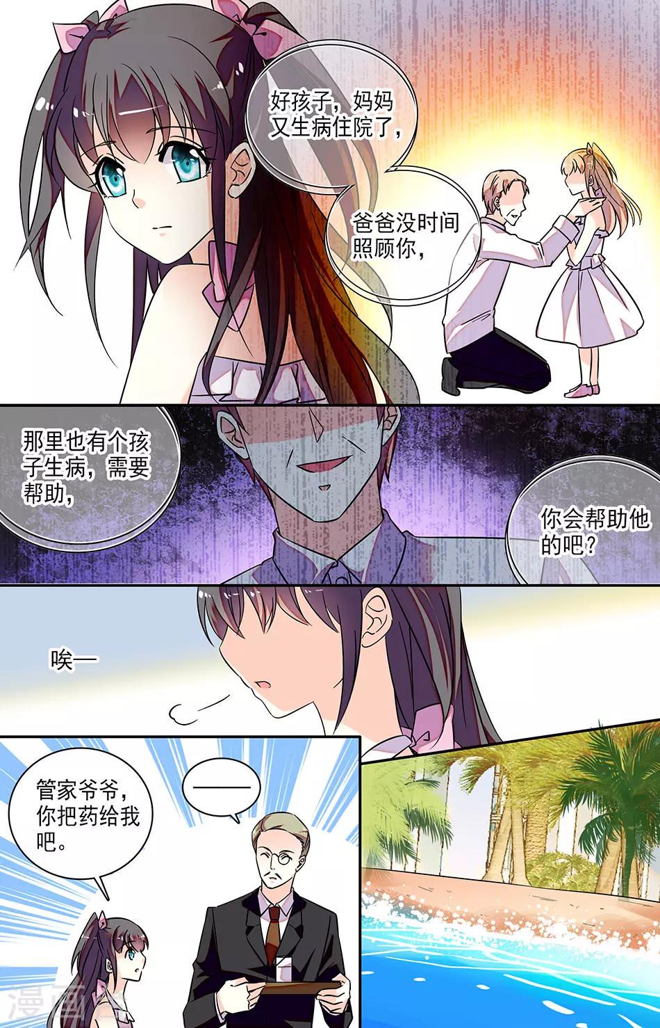 《恋爱禁忌条例》漫画最新章节番外2 我需要帮助免费下拉式在线观看章节第【6】张图片