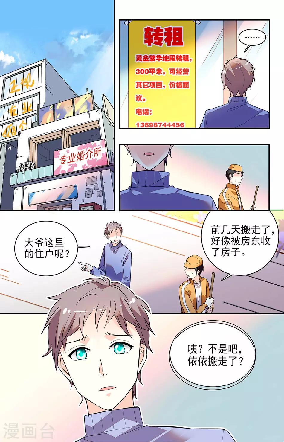 【恋爱禁忌条例】漫画-（第154话 来穿女仆装）章节漫画下拉式图片-1.jpg