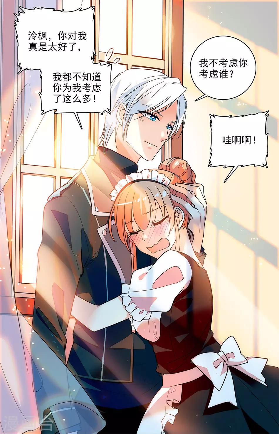 《恋爱禁忌条例》漫画最新章节第155话 只有我能看免费下拉式在线观看章节第【8】张图片