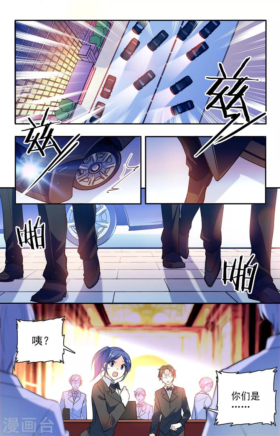 《恋爱禁忌条例》漫画最新章节第161话 会死的很惨免费下拉式在线观看章节第【6】张图片