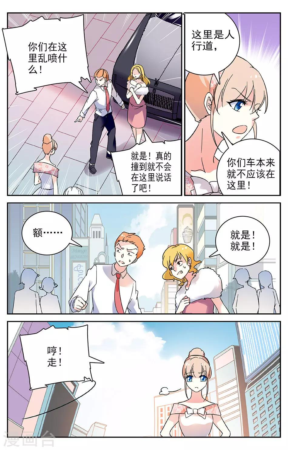 《恋爱禁忌条例》漫画最新章节第18话 宝贝孙子免费下拉式在线观看章节第【5】张图片