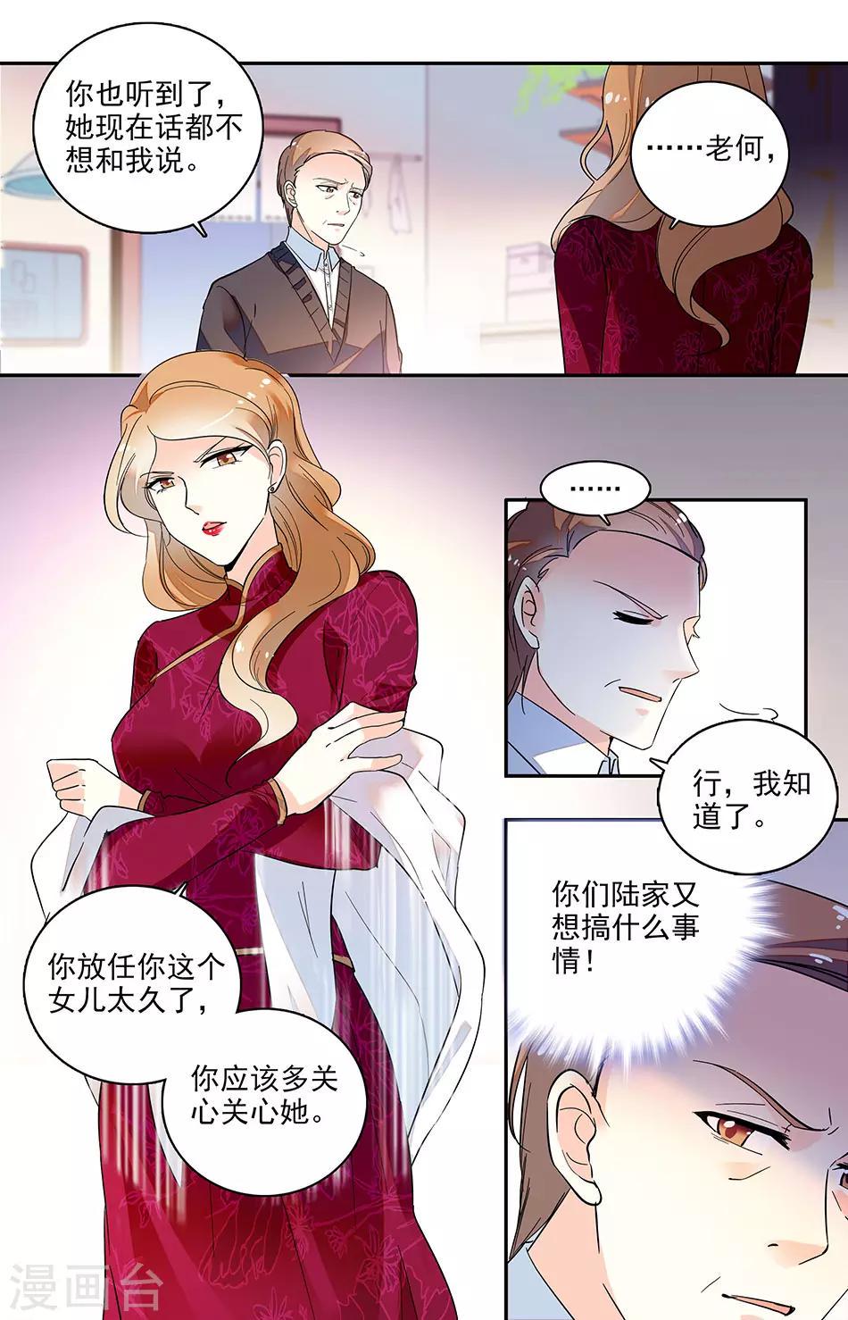 《恋爱禁忌条例》漫画最新章节第175话 这样合适吗免费下拉式在线观看章节第【2】张图片