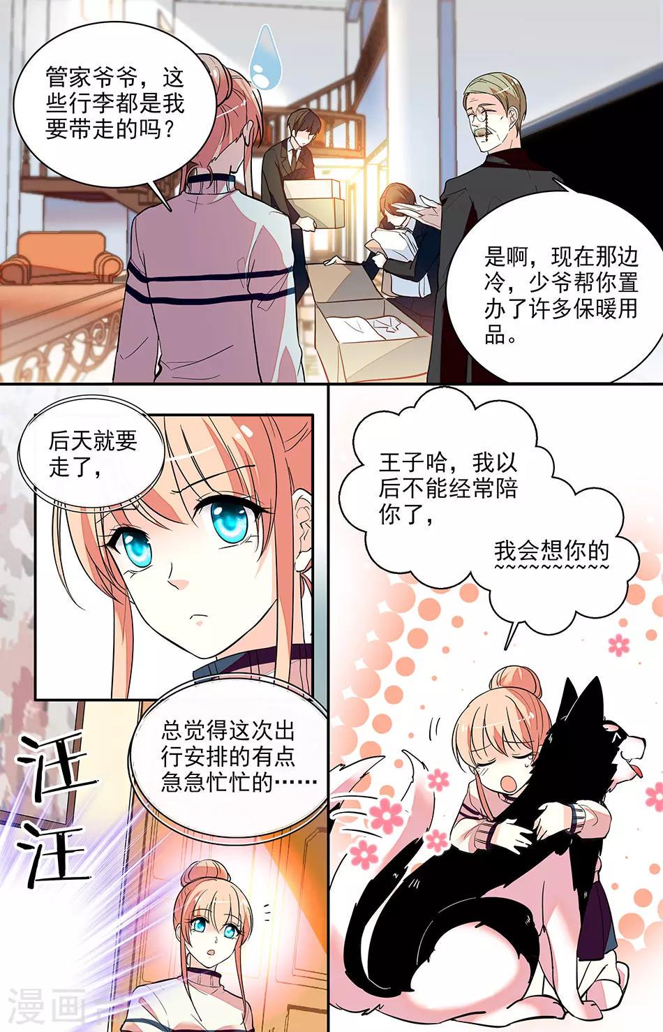 《恋爱禁忌条例》漫画最新章节第175话 这样合适吗免费下拉式在线观看章节第【5】张图片