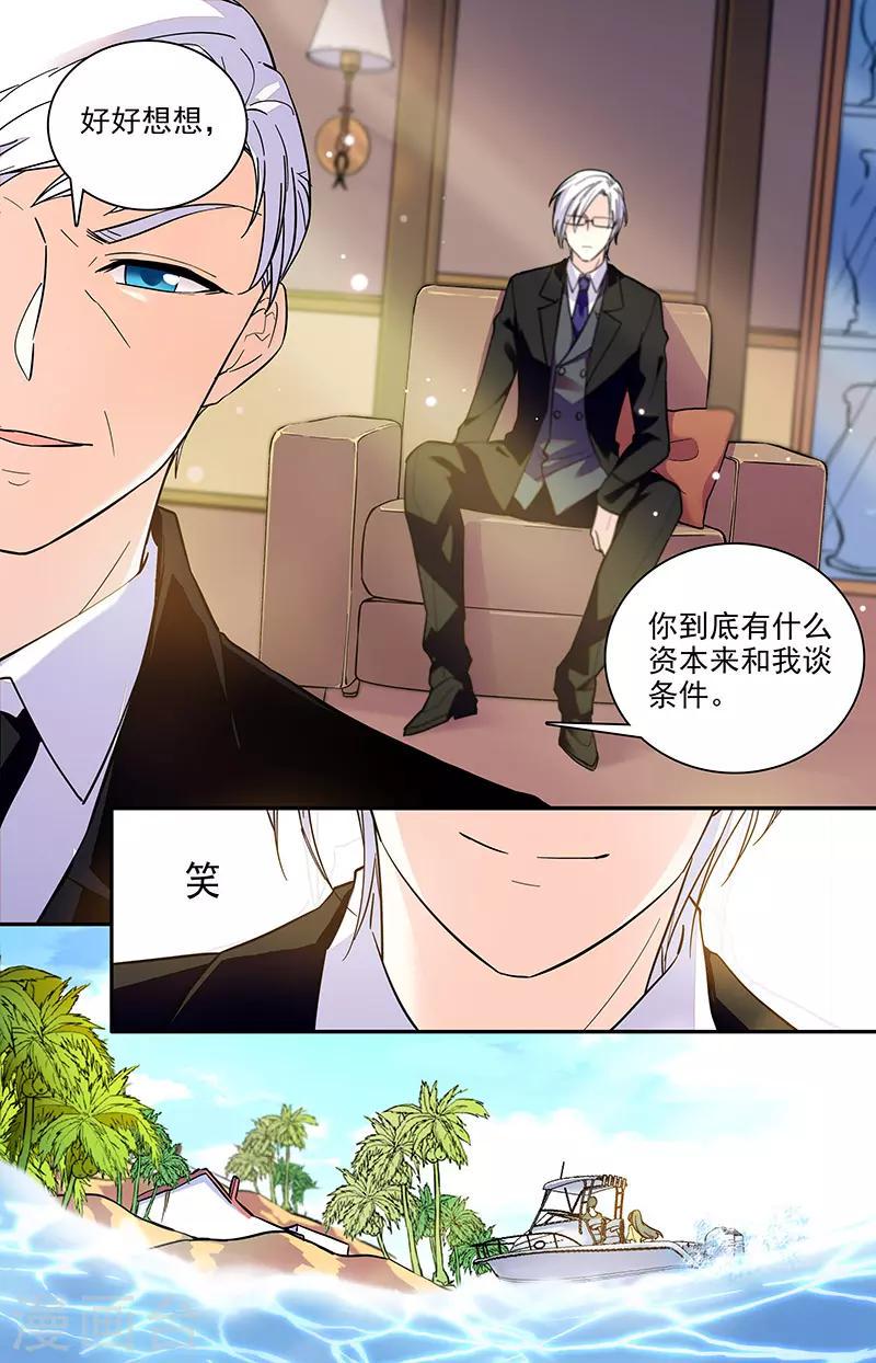 《恋爱禁忌条例》漫画最新章节第183话 故地重游免费下拉式在线观看章节第【7】张图片