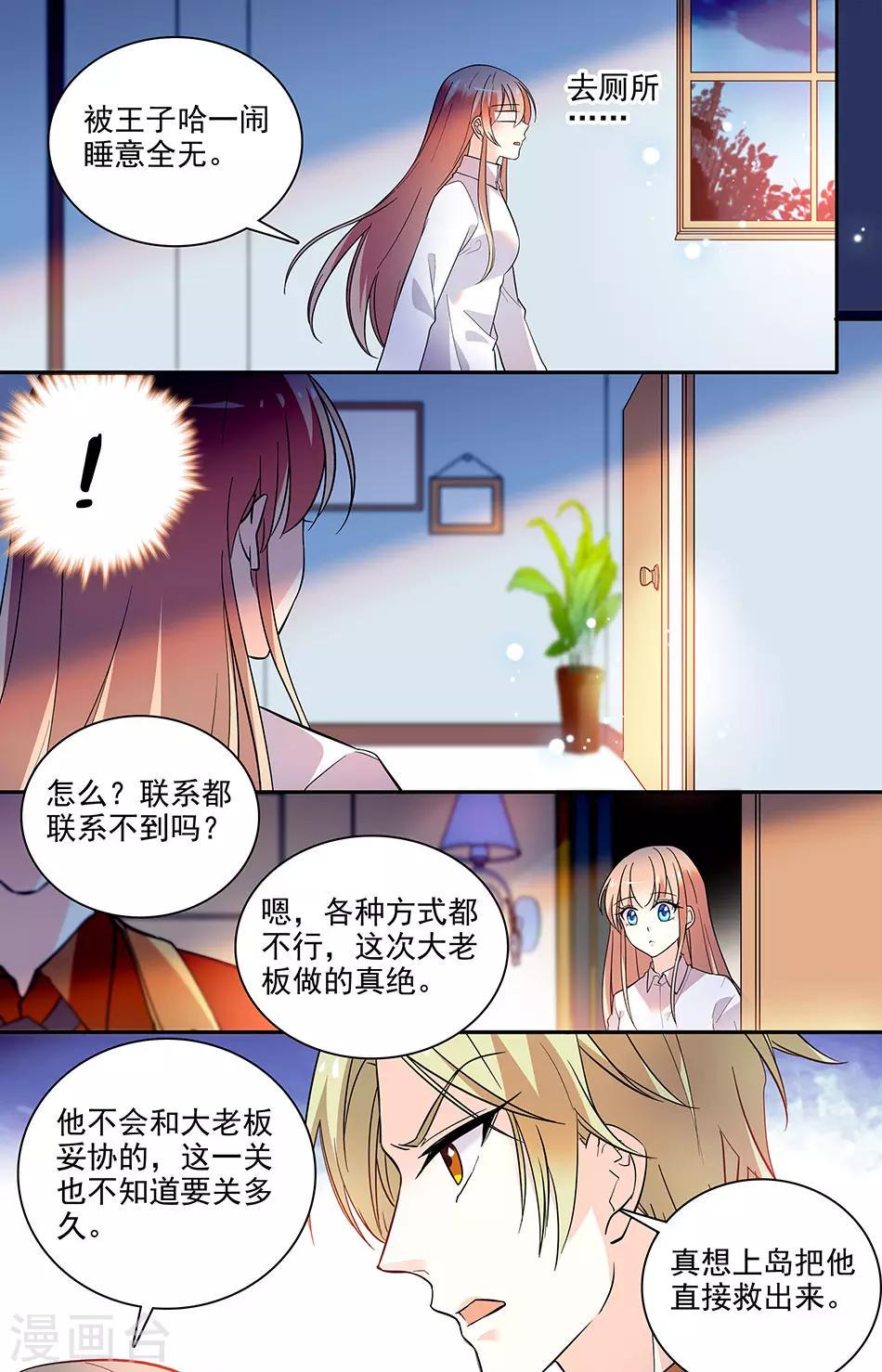 【恋爱禁忌条例】漫画-（第189话 治疗）章节漫画下拉式图片-1.jpg