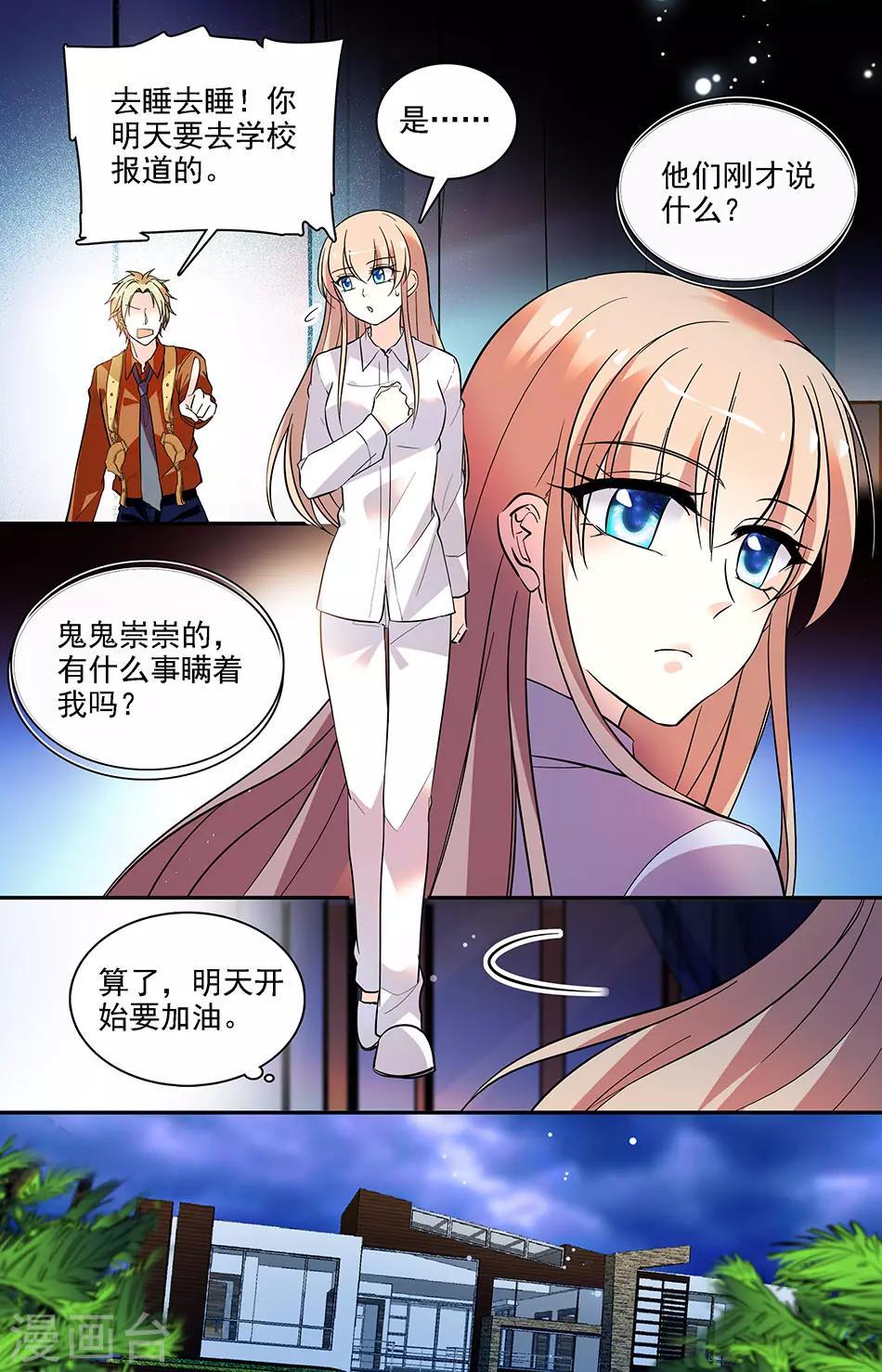 《恋爱禁忌条例》漫画最新章节第189话 治疗免费下拉式在线观看章节第【3】张图片