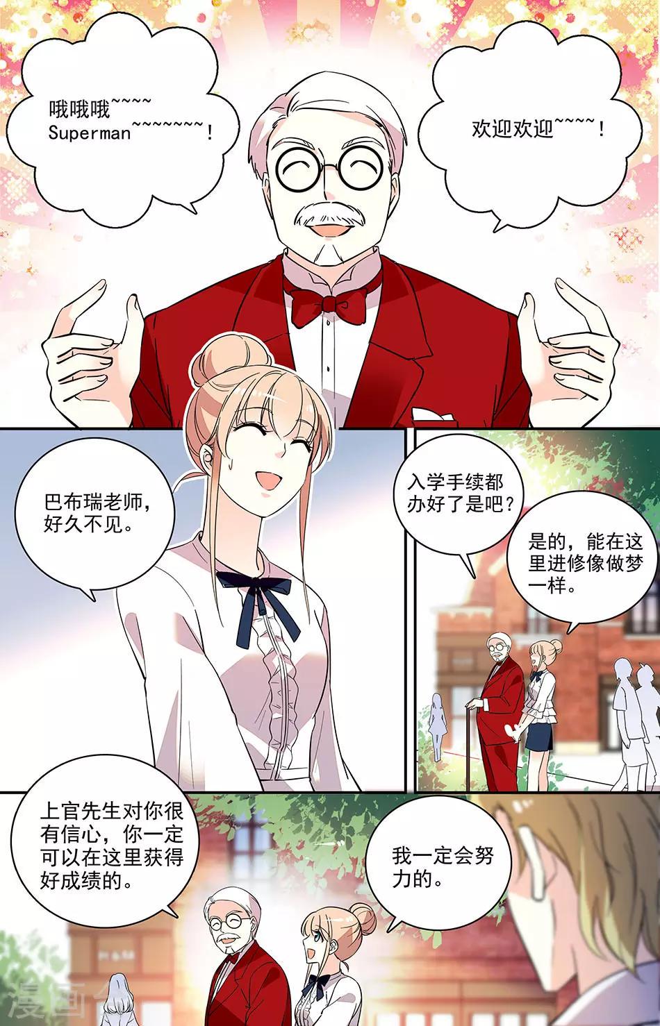 【恋爱禁忌条例】漫画-（第190话 答非所问）章节漫画下拉式图片-4.jpg