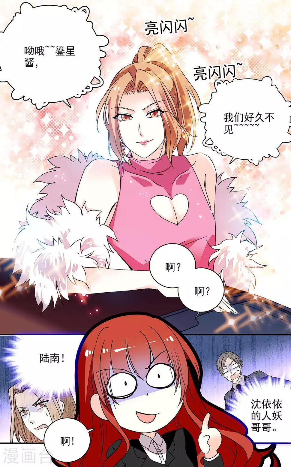 《恋爱禁忌条例》漫画最新章节第211话 绑架免费下拉式在线观看章节第【1】张图片