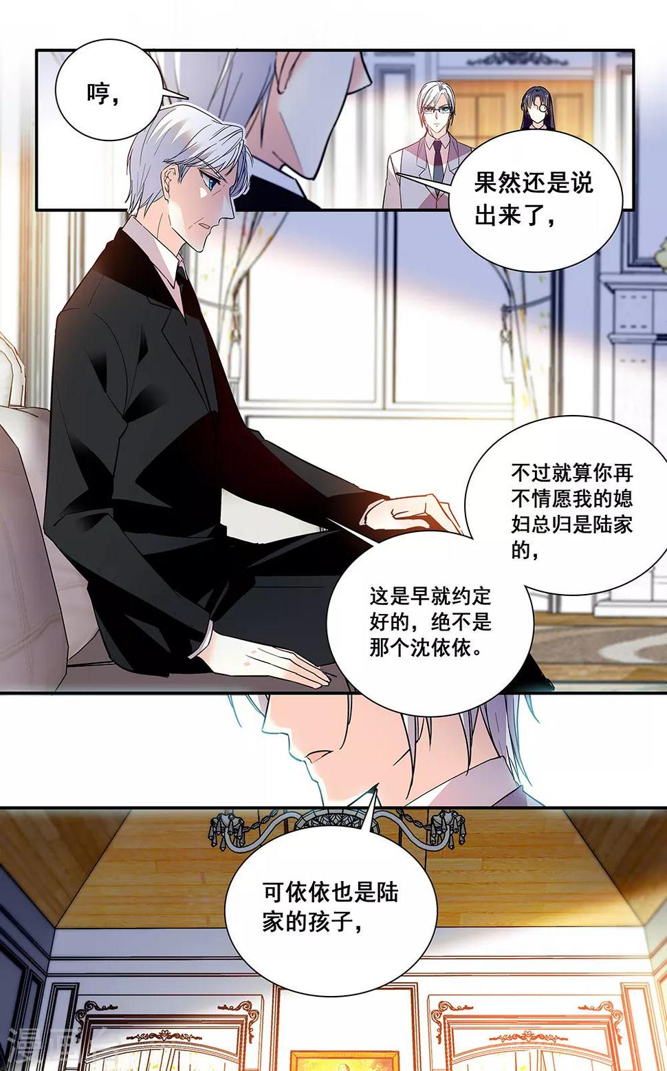 《恋爱禁忌条例》漫画最新章节第224话 坦白免费下拉式在线观看章节第【7】张图片