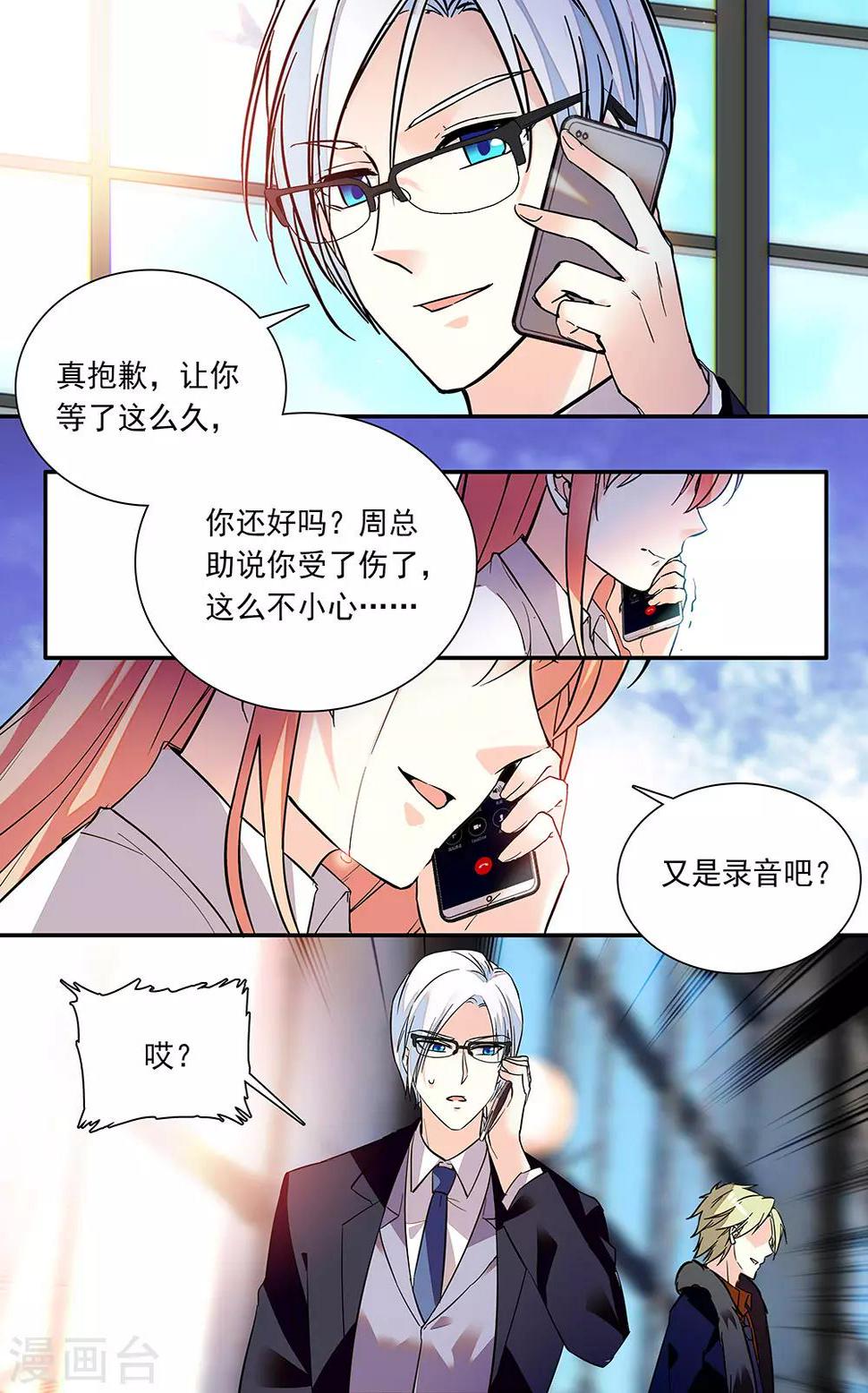 《恋爱禁忌条例》漫画最新章节第227话 形容免费下拉式在线观看章节第【2】张图片