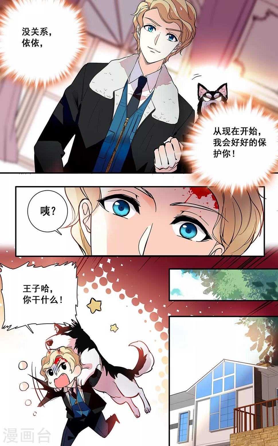 《恋爱禁忌条例》漫画最新章节第232话 放弃免费下拉式在线观看章节第【7】张图片