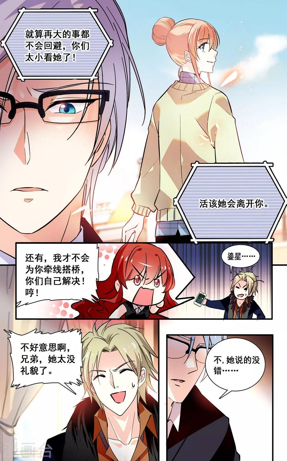 【恋爱禁忌条例】漫画-（第233话 被退回的戒指）章节漫画下拉式图片-2.jpg