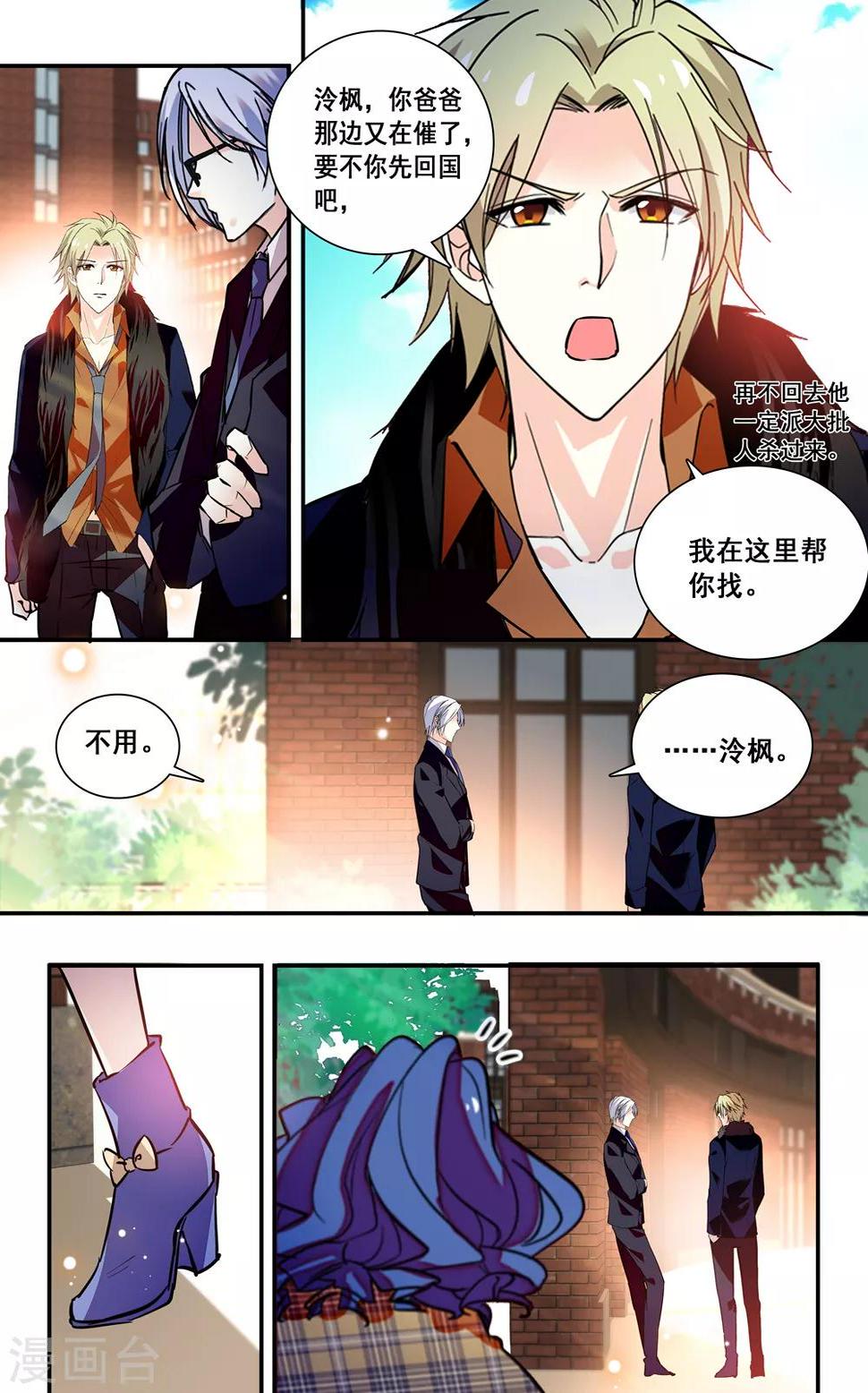 《恋爱禁忌条例》漫画最新章节第234话 联系免费下拉式在线观看章节第【6】张图片