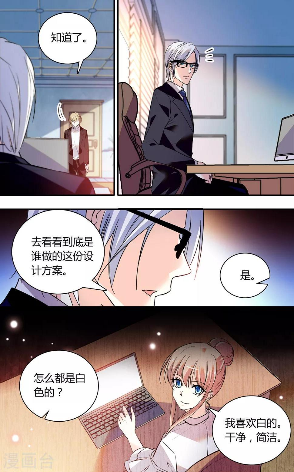 《恋爱禁忌条例》漫画最新章节第251话 白色调免费下拉式在线观看章节第【7】张图片