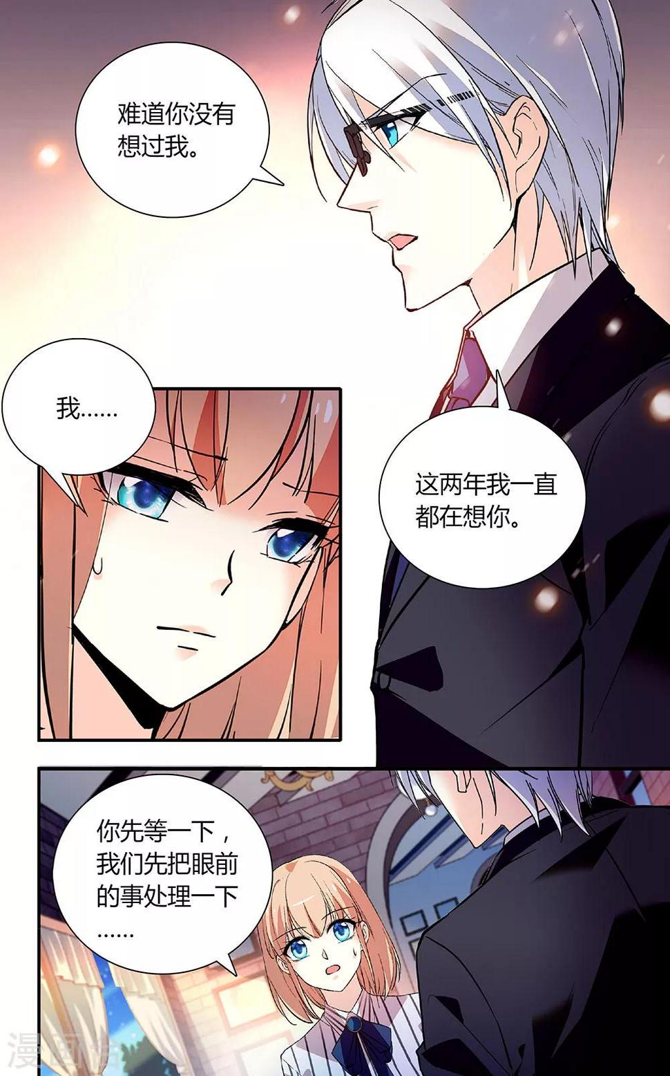 《恋爱禁忌条例》漫画最新章节第255话 不能阻止免费下拉式在线观看章节第【7】张图片