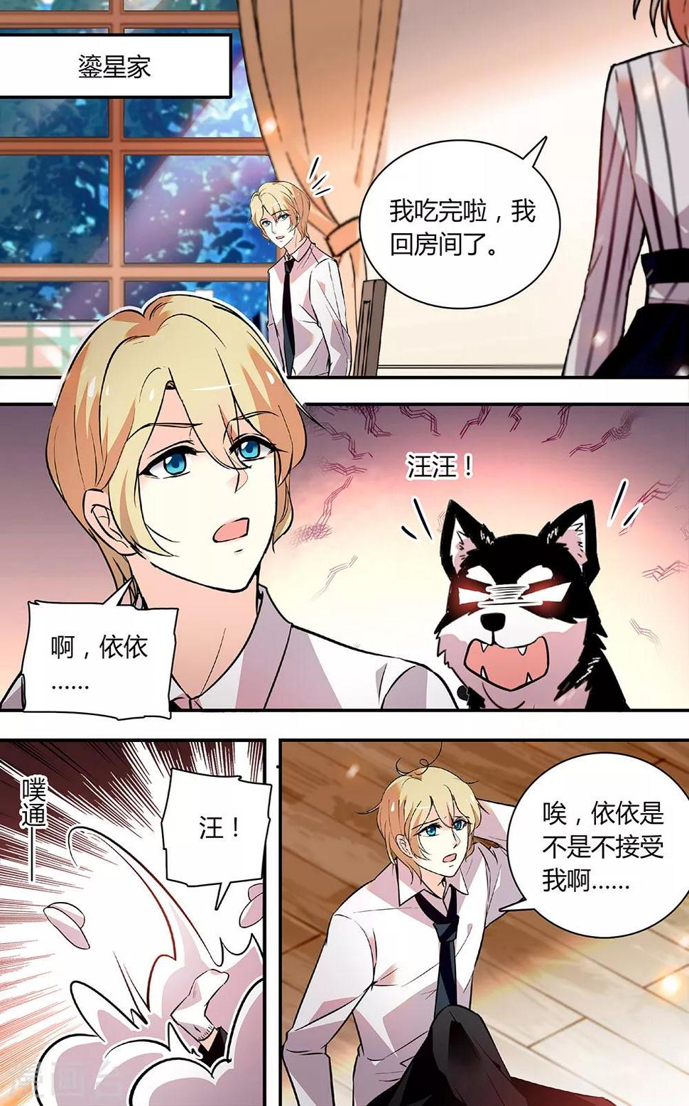 《恋爱禁忌条例》漫画最新章节第260话 生父免费下拉式在线观看章节第【1】张图片