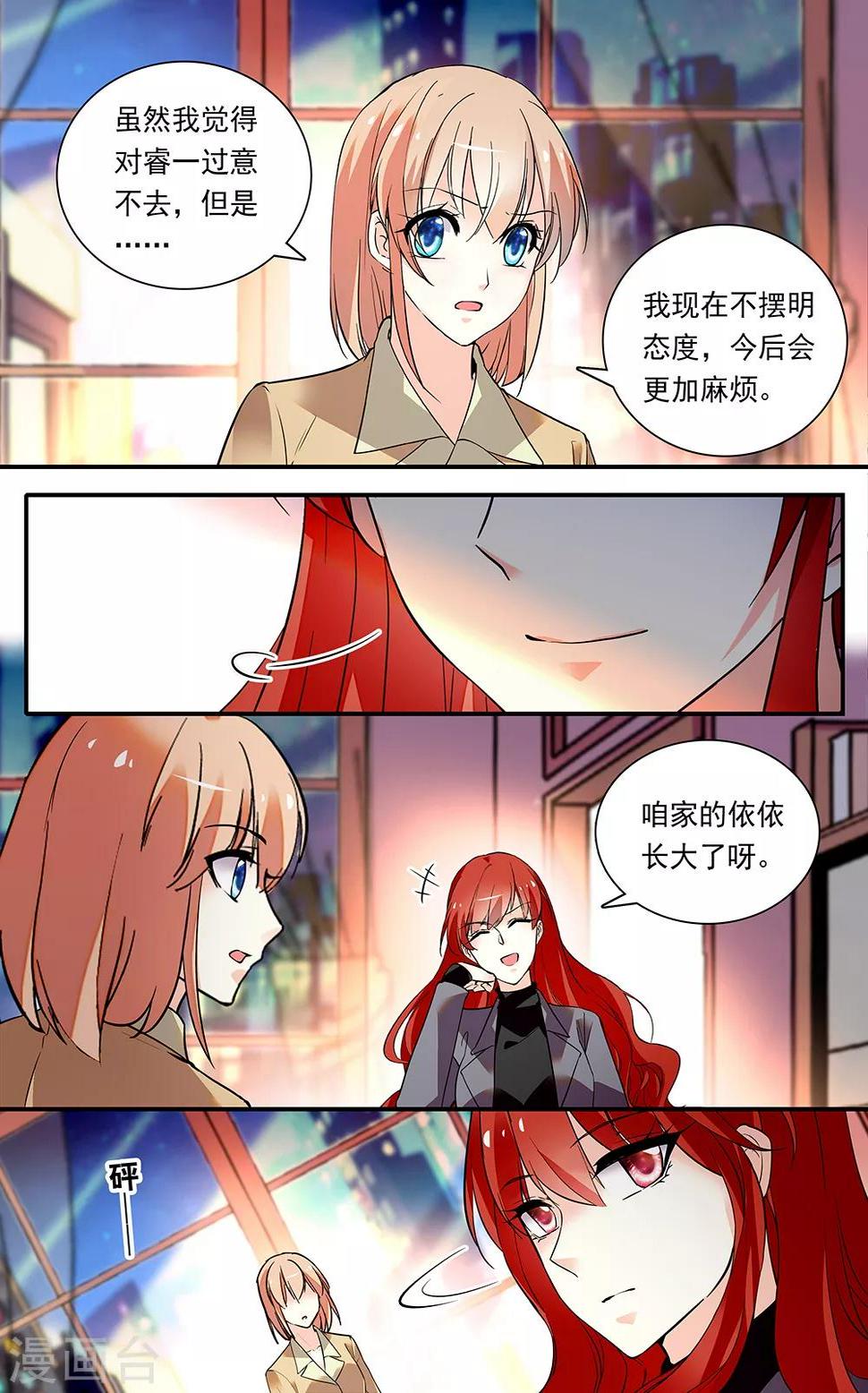 《恋爱禁忌条例》漫画最新章节第284话 只是好朋友免费下拉式在线观看章节第【2】张图片