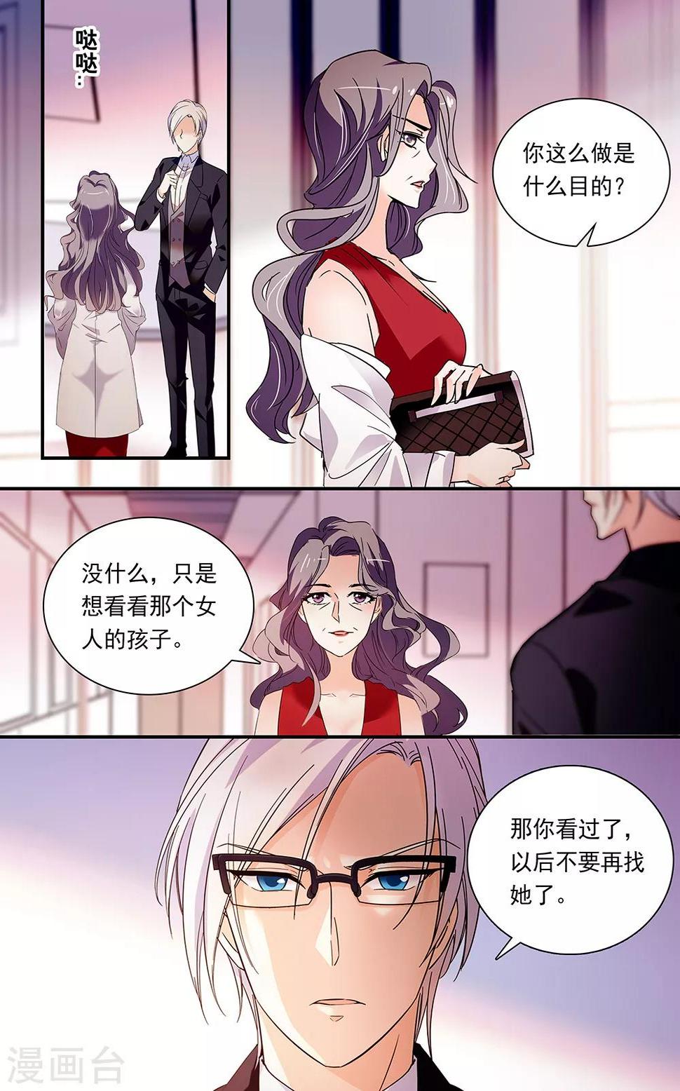 《恋爱禁忌条例》漫画最新章节第310话 神秘信件免费下拉式在线观看章节第【2】张图片