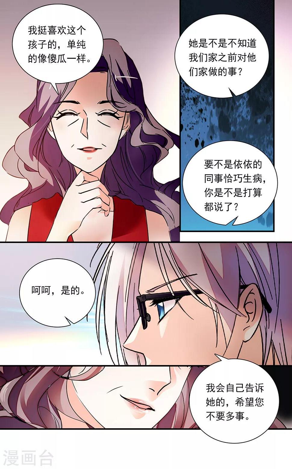 《恋爱禁忌条例》漫画最新章节第310话 神秘信件免费下拉式在线观看章节第【3】张图片