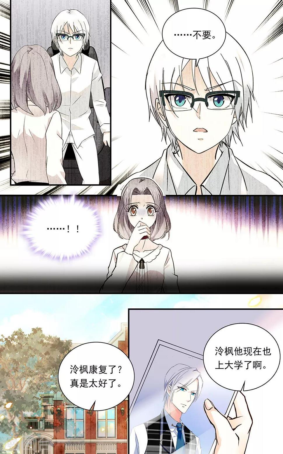 【恋爱禁忌条例】漫画-（第313话 过错）章节漫画下拉式图片-7.jpg