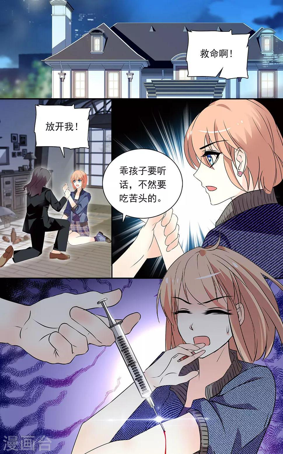 《恋爱禁忌条例》漫画最新章节第336话 无所作为免费下拉式在线观看章节第【1】张图片