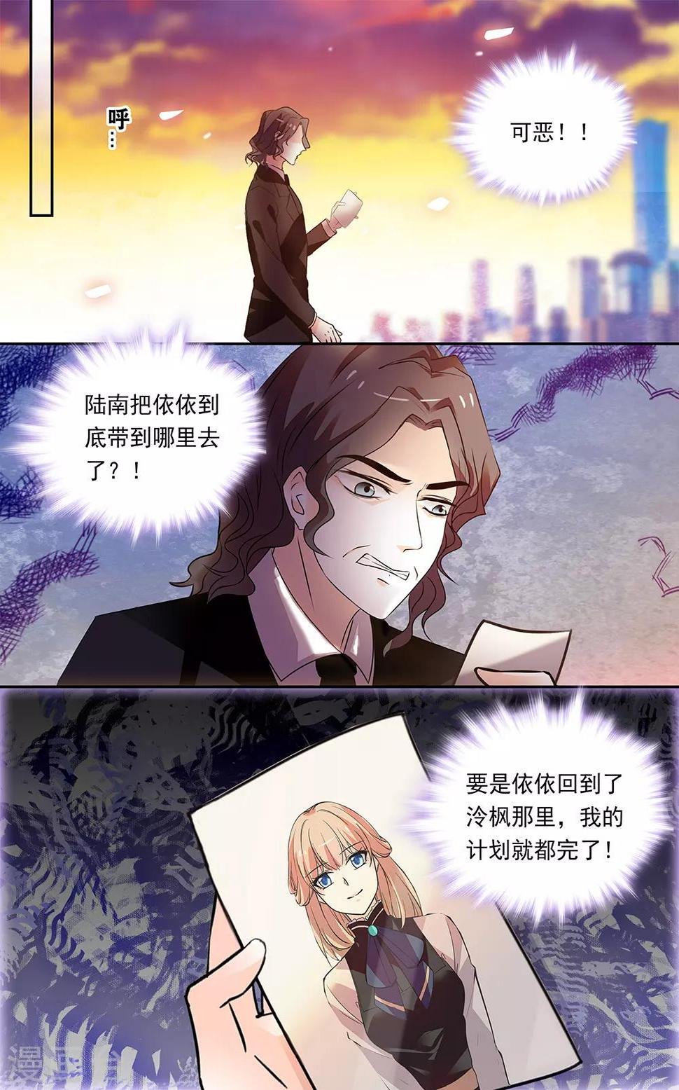 《恋爱禁忌条例》漫画最新章节第342话 重聚免费下拉式在线观看章节第【8】张图片