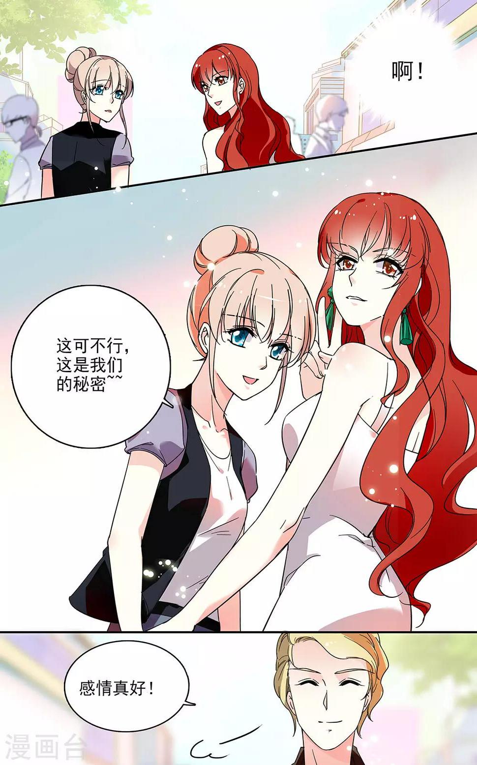 《恋爱禁忌条例》漫画最新章节第59话 相反的朋友免费下拉式在线观看章节第【6】张图片