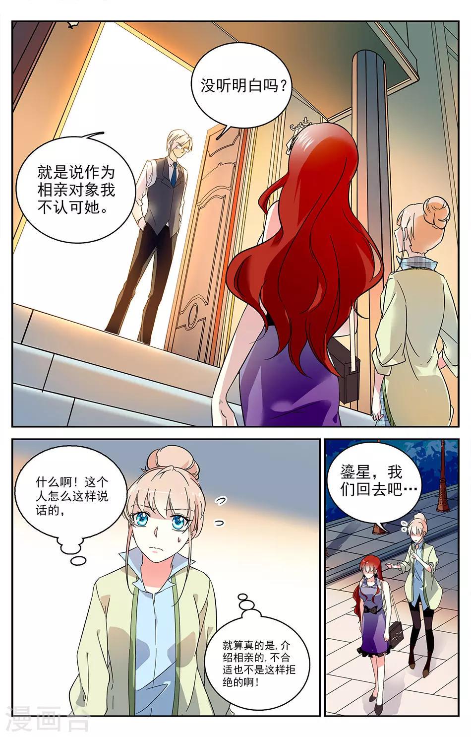 【恋爱禁忌条例】漫画-（第7话 跟我结婚吧）章节漫画下拉式图片-1.jpg