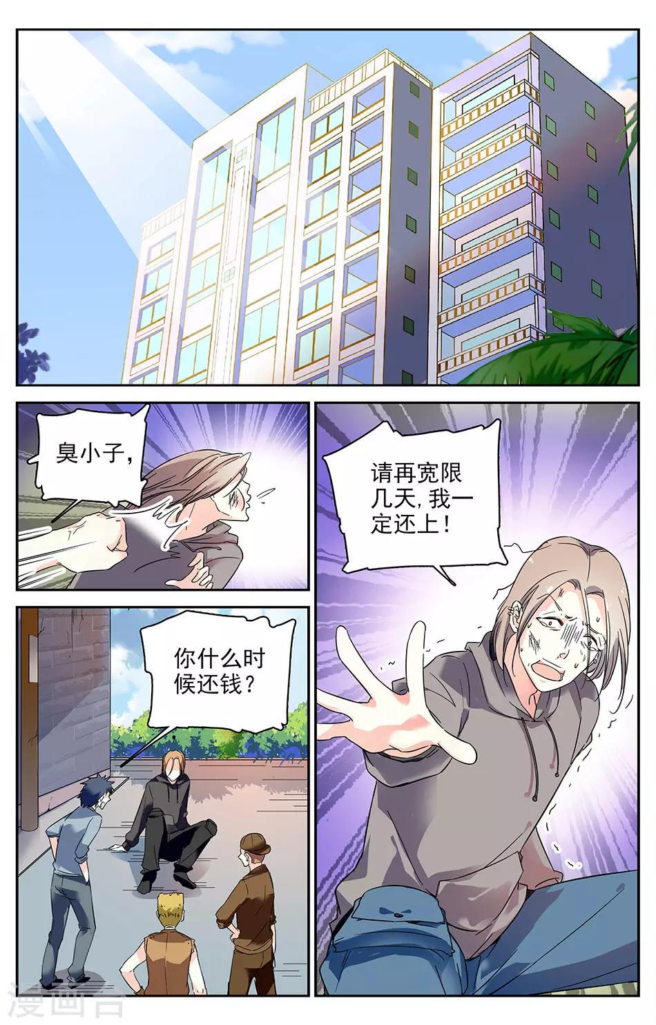 《恋爱禁忌条例》漫画最新章节第9话 回忆之所免费下拉式在线观看章节第【3】张图片