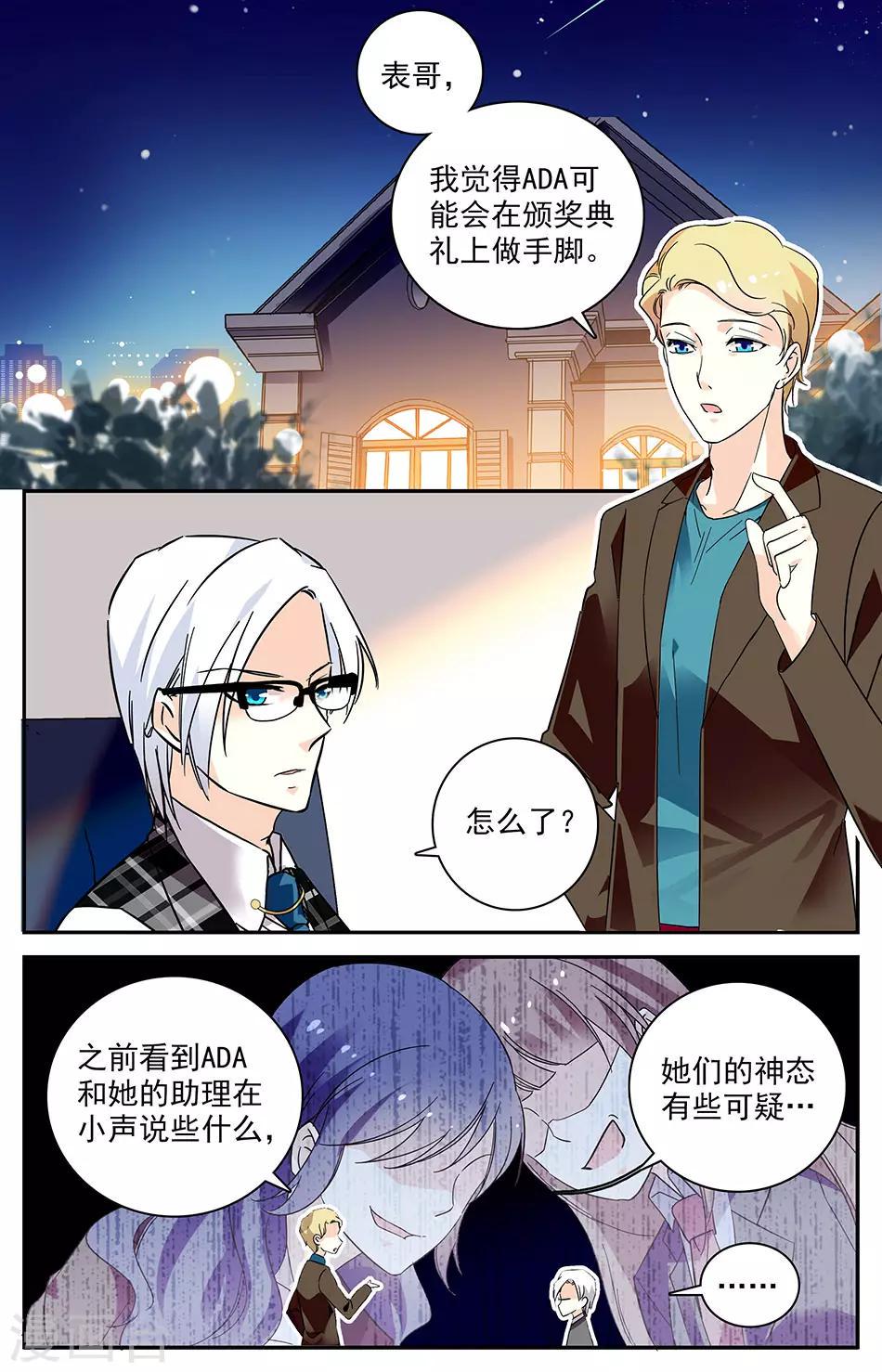 《恋爱禁忌条例》漫画最新章节第90话 报复的快感免费下拉式在线观看章节第【2】张图片