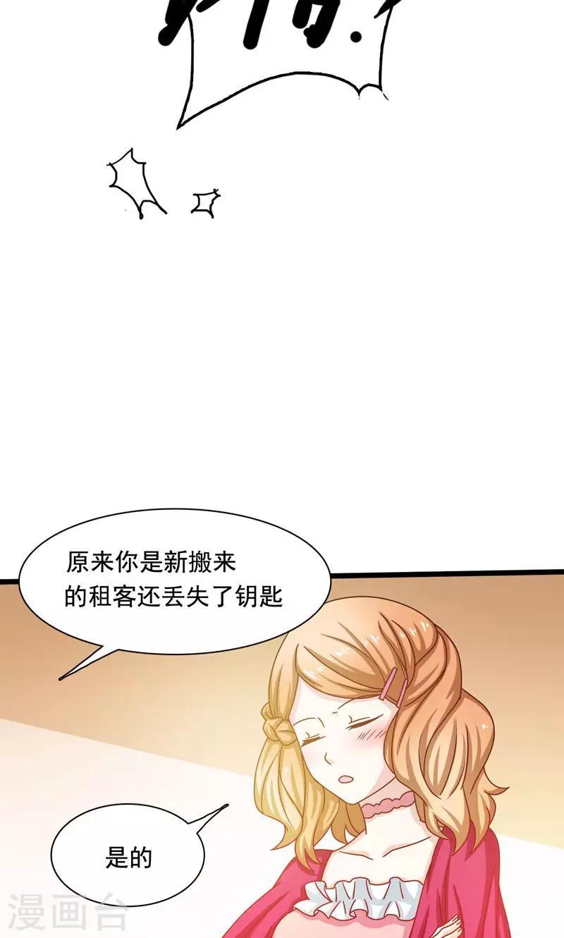 《恋爱六分之一》漫画最新章节第3话免费下拉式在线观看章节第【13】张图片