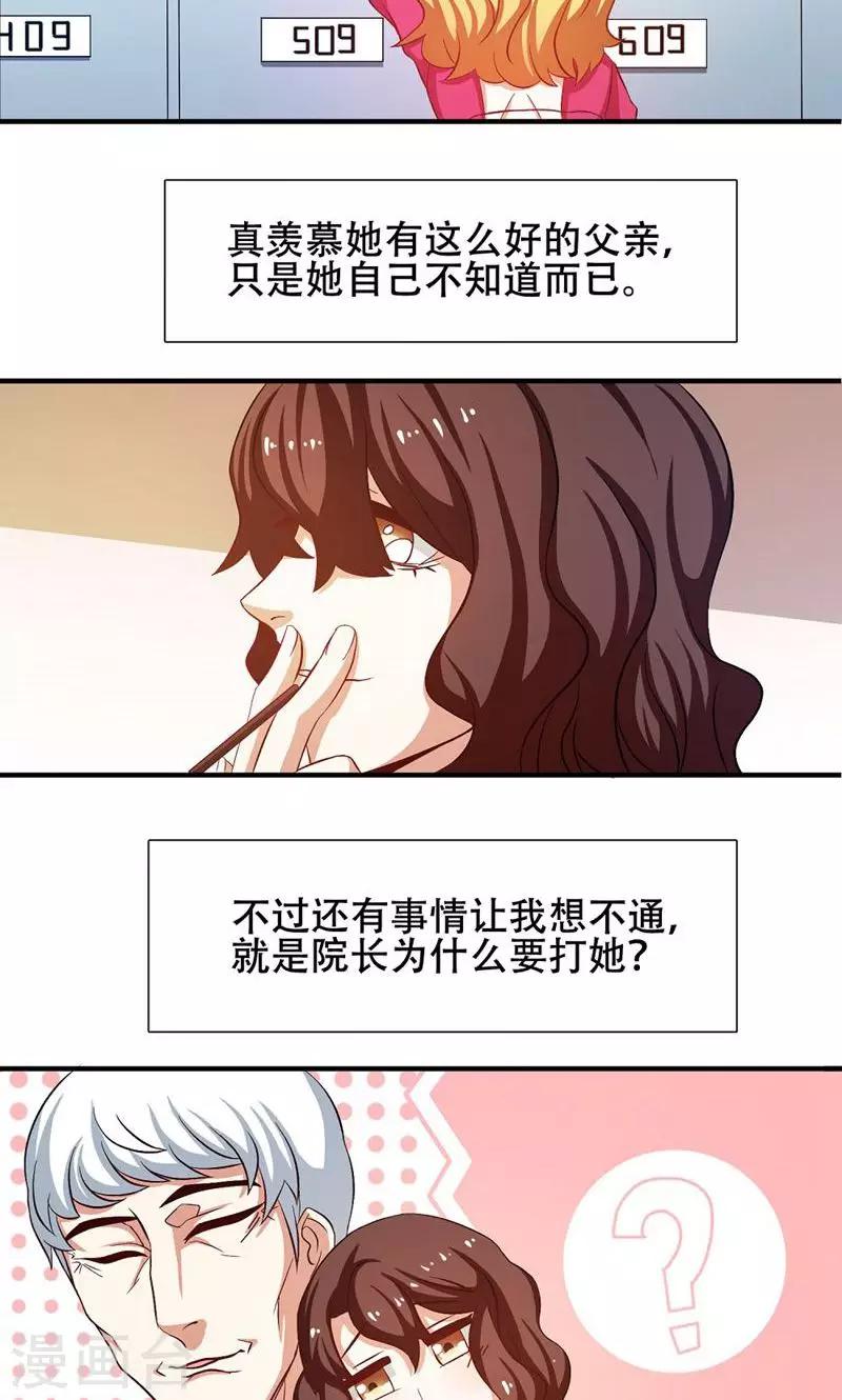 《恋爱六分之一》漫画最新章节第22话免费下拉式在线观看章节第【17】张图片