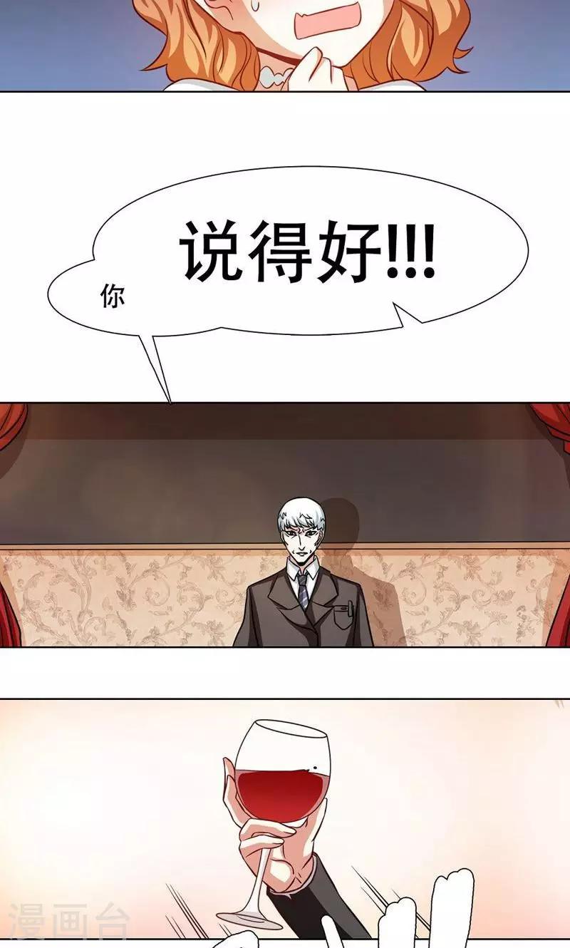 《恋爱六分之一》漫画最新章节第27话免费下拉式在线观看章节第【5】张图片