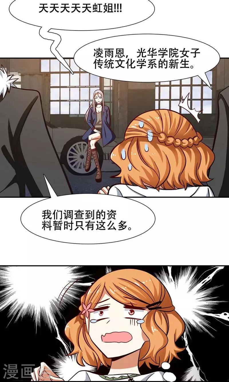 《恋爱六分之一》漫画最新章节第37话免费下拉式在线观看章节第【12】张图片