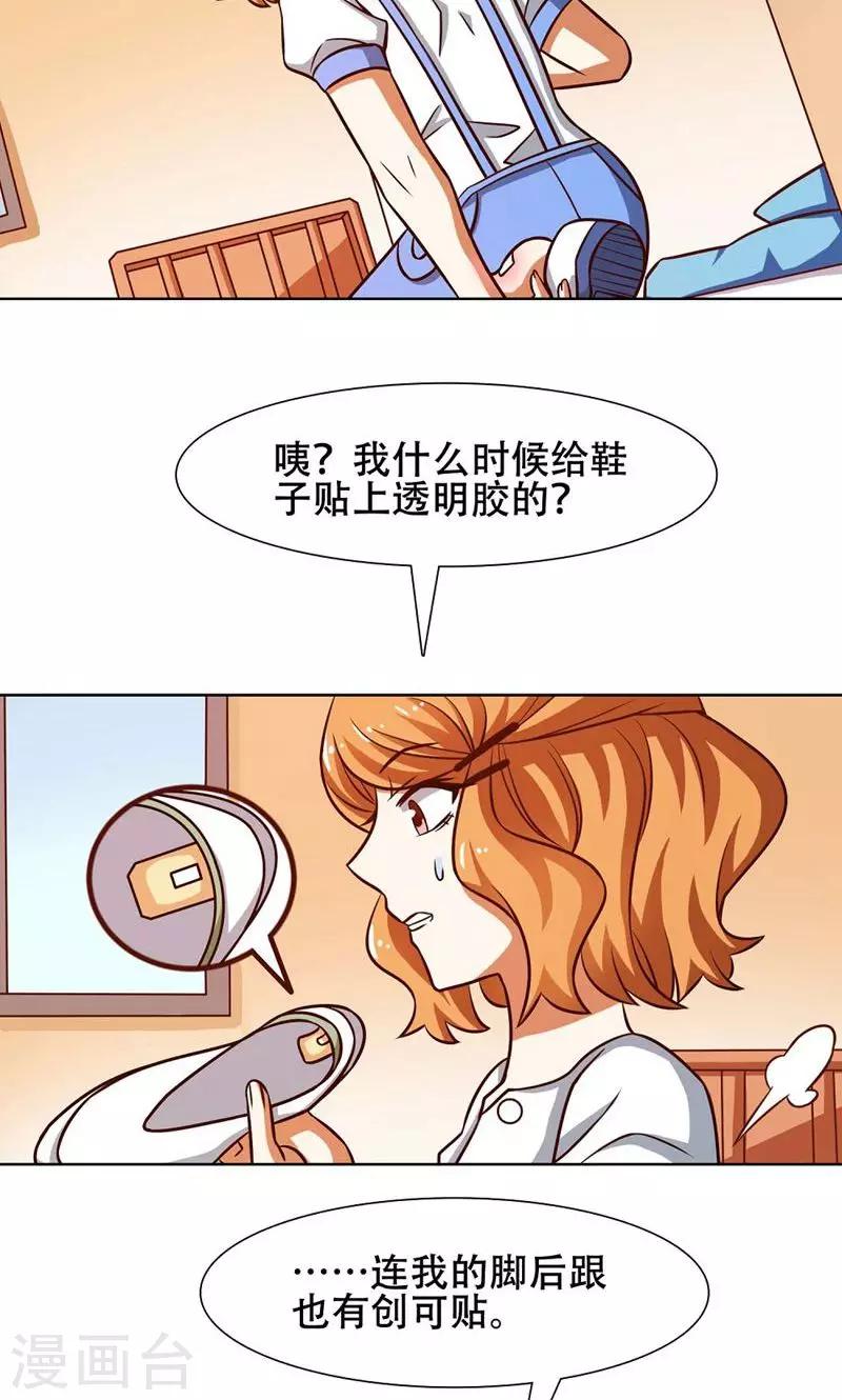 《恋爱六分之一》漫画最新章节第37话免费下拉式在线观看章节第【2】张图片