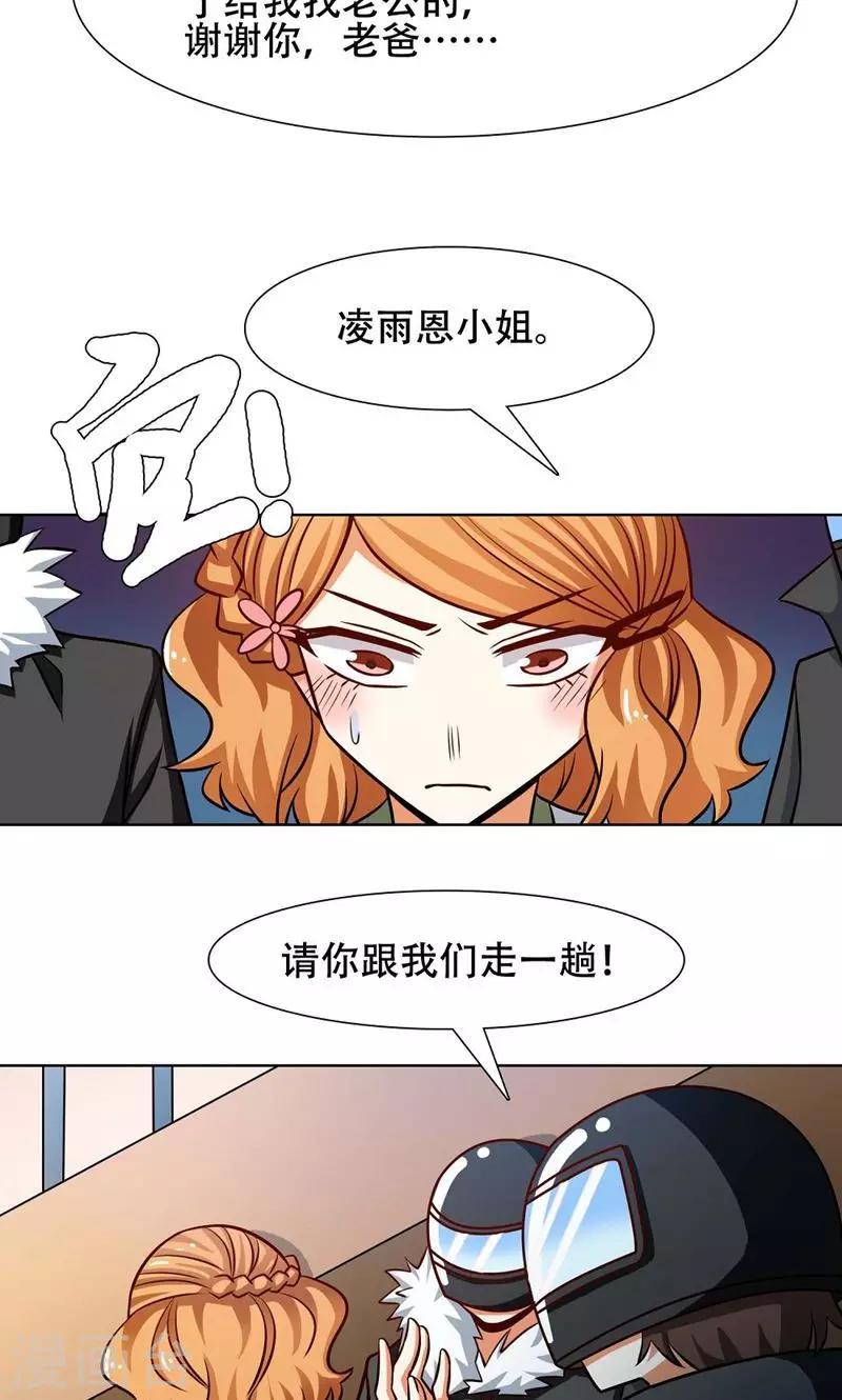 《恋爱六分之一》漫画最新章节第37话免费下拉式在线观看章节第【8】张图片