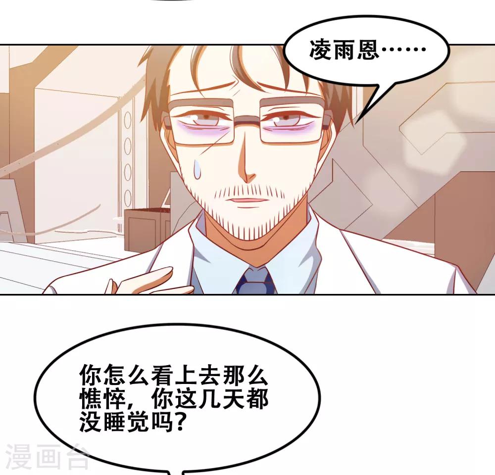 《恋爱六分之一》漫画最新章节第49话免费下拉式在线观看章节第【11】张图片