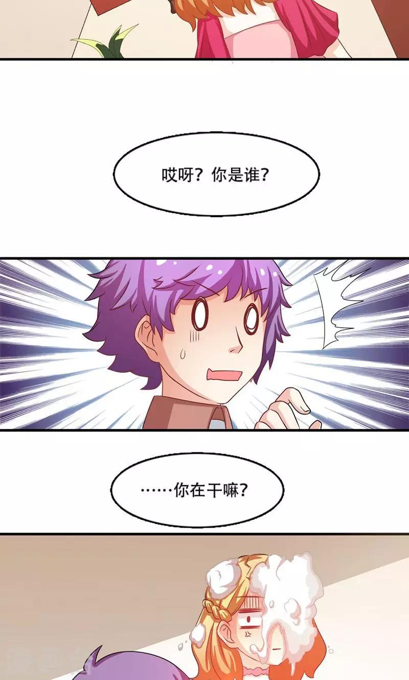 《恋爱六分之一》漫画最新章节第6话免费下拉式在线观看章节第【11】张图片