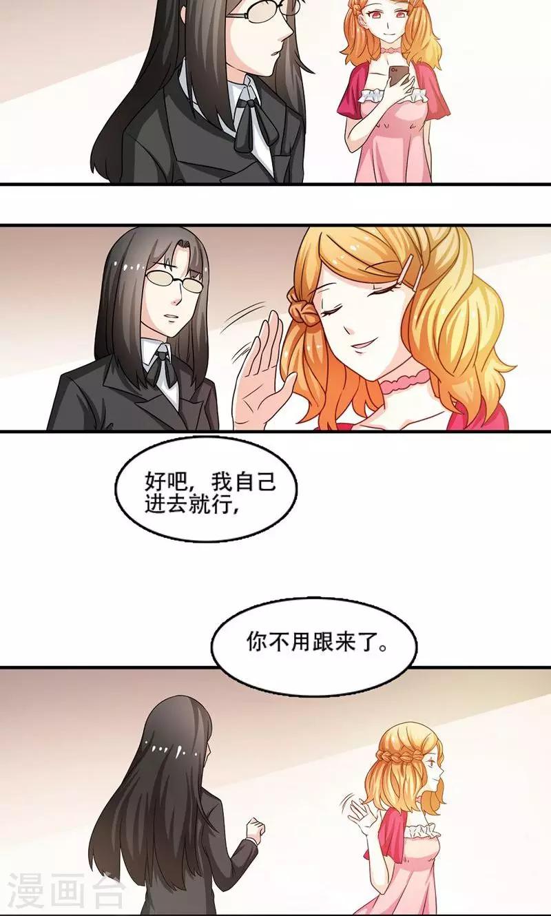 《恋爱六分之一》漫画最新章节第6话免费下拉式在线观看章节第【2】张图片