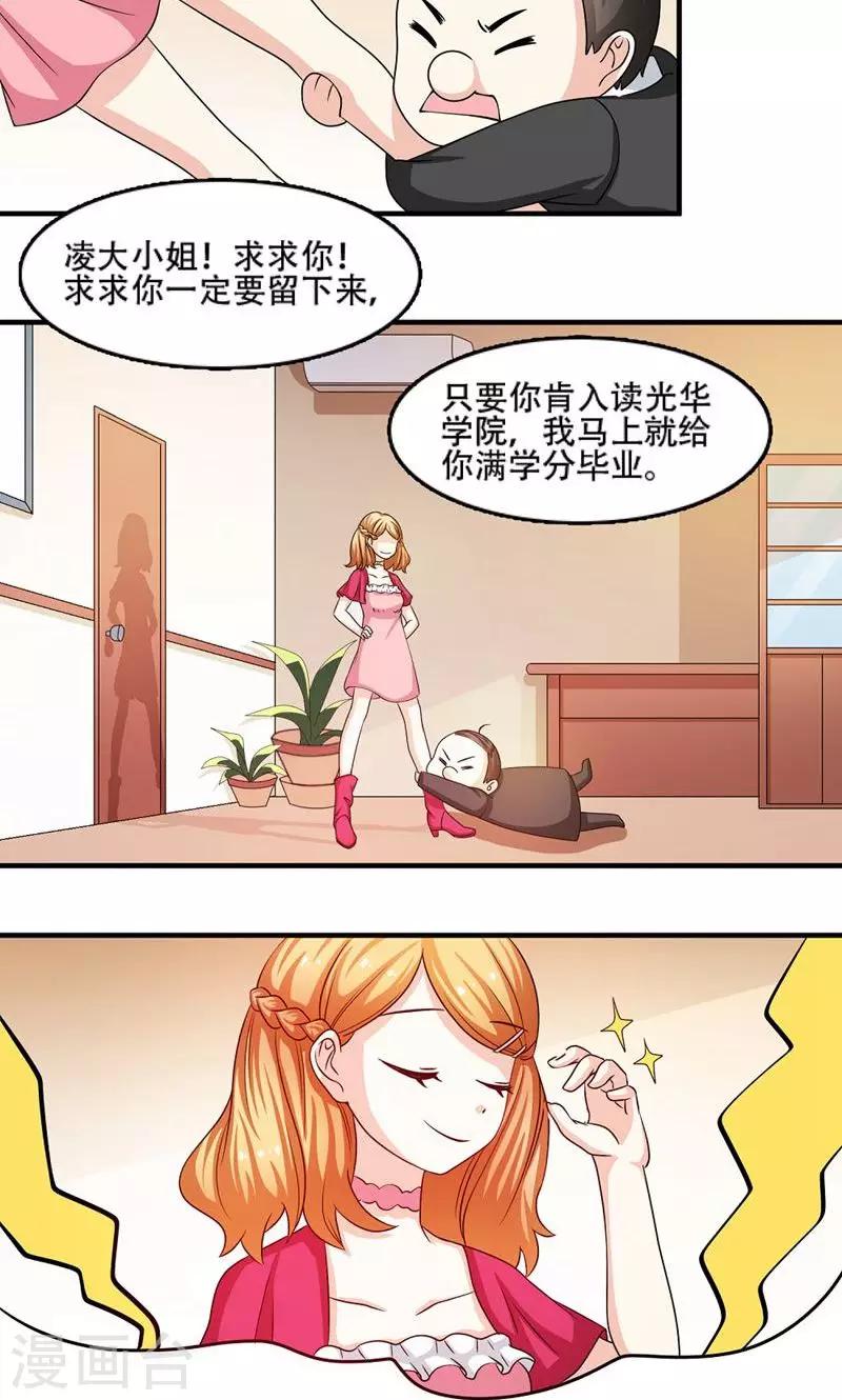 《恋爱六分之一》漫画最新章节第6话免费下拉式在线观看章节第【6】张图片