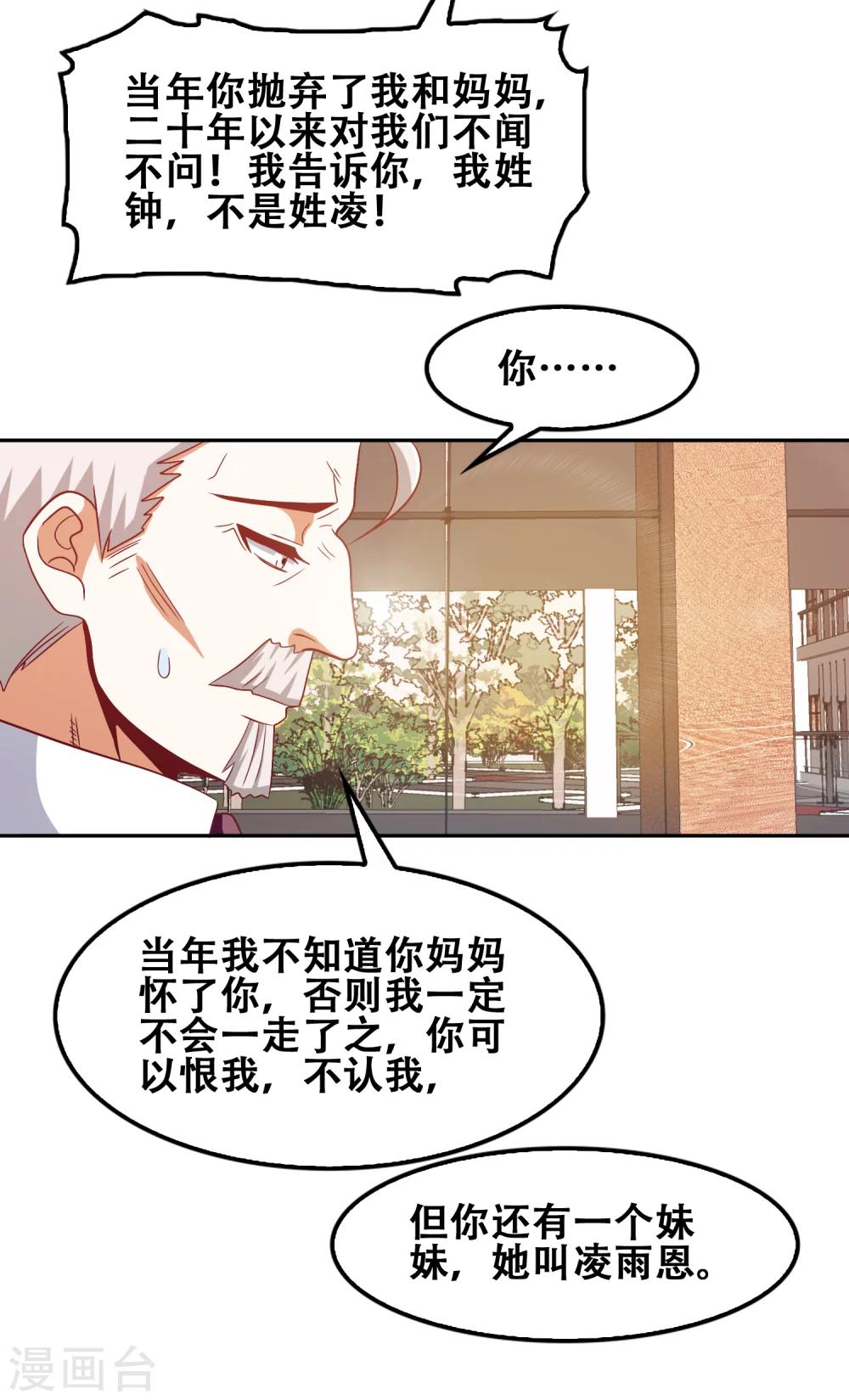 《恋爱六分之一》漫画最新章节第54话免费下拉式在线观看章节第【21】张图片