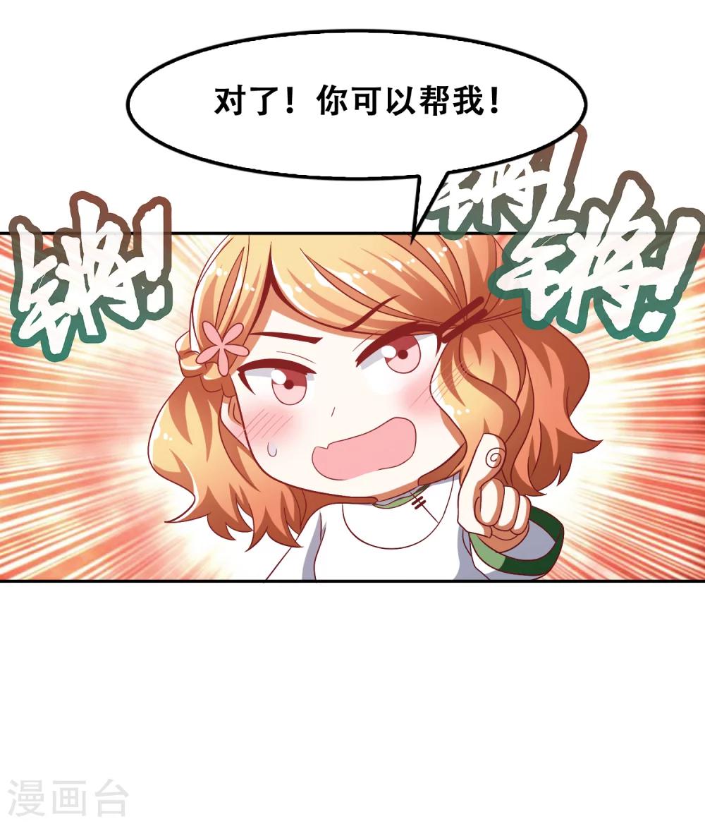 《恋爱六分之一》漫画最新章节第54话免费下拉式在线观看章节第【36】张图片