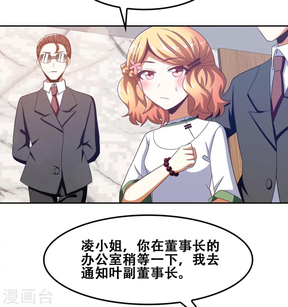 《恋爱六分之一》漫画最新章节第56话免费下拉式在线观看章节第【3】张图片