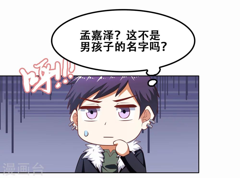 《恋爱六分之一》漫画最新章节第57话免费下拉式在线观看章节第【13】张图片