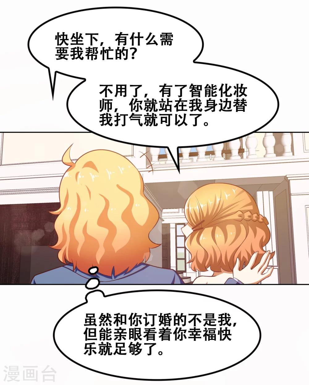 《恋爱六分之一》漫画最新章节第57话免费下拉式在线观看章节第【14】张图片