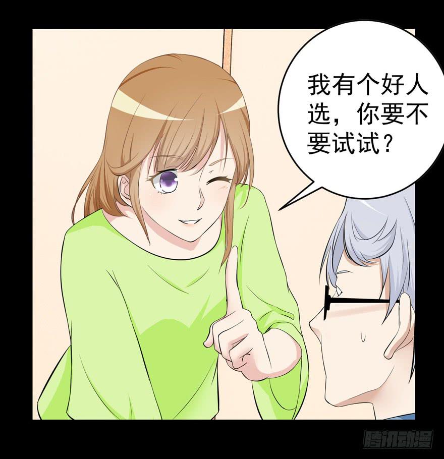 《恋爱契约》漫画最新章节第二回免费下拉式在线观看章节第【10】张图片