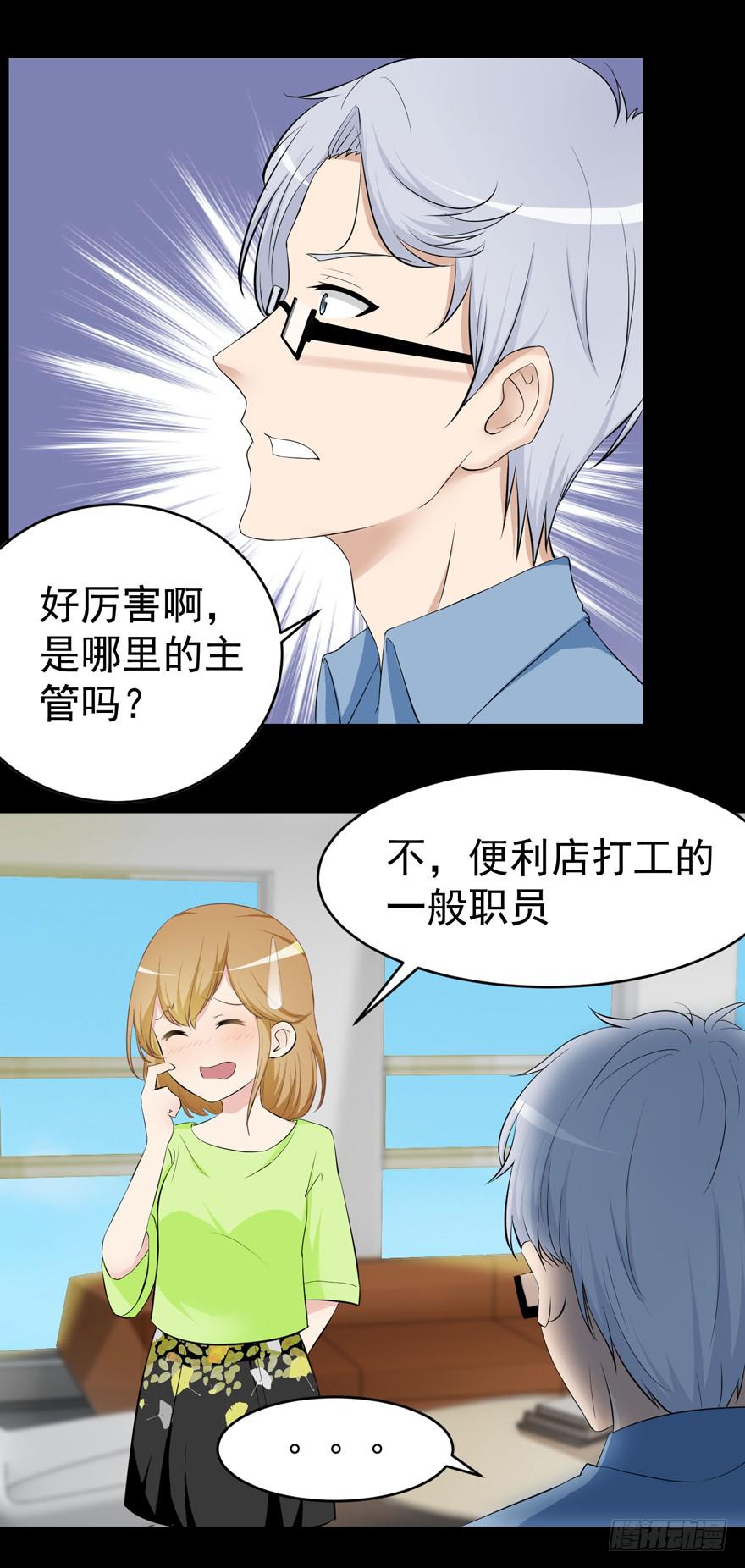 《恋爱契约》漫画最新章节第二回免费下拉式在线观看章节第【13】张图片